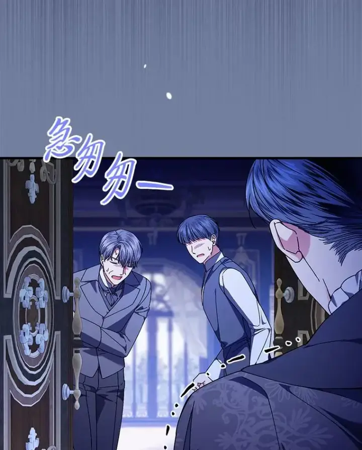 漫画《童话里反派的完美结局》99.最后的挣扎第8张图