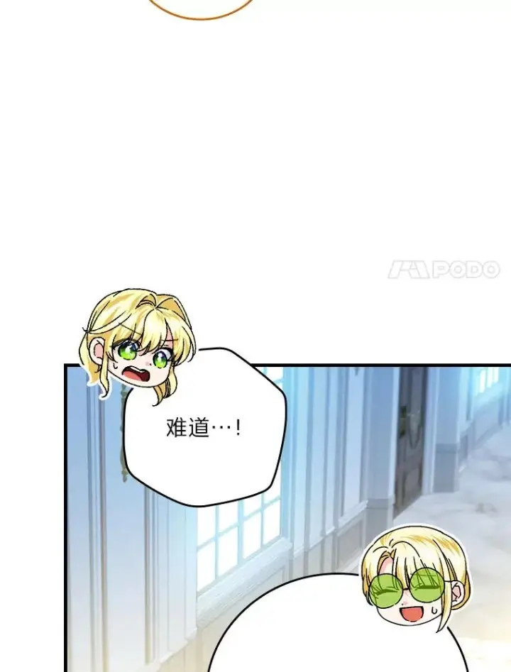 漫画《童话里反派的完美结局》99.最后的挣扎第80张图