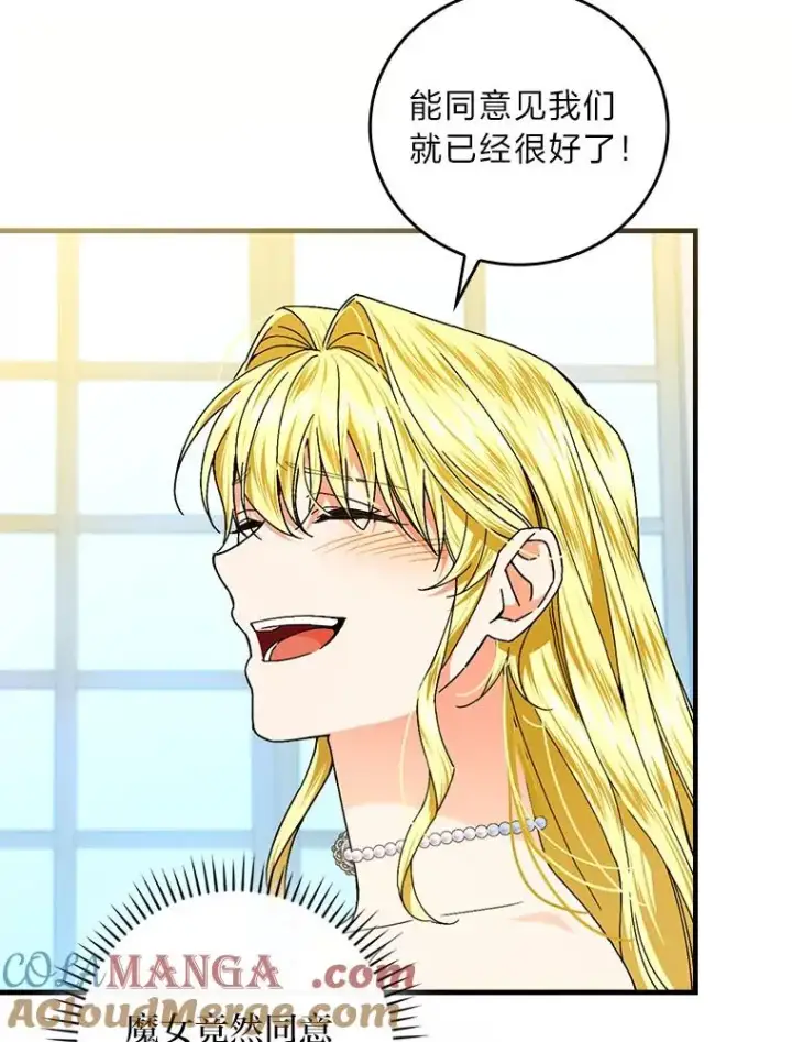 漫画《童话里反派的完美结局》99.最后的挣扎第85张图