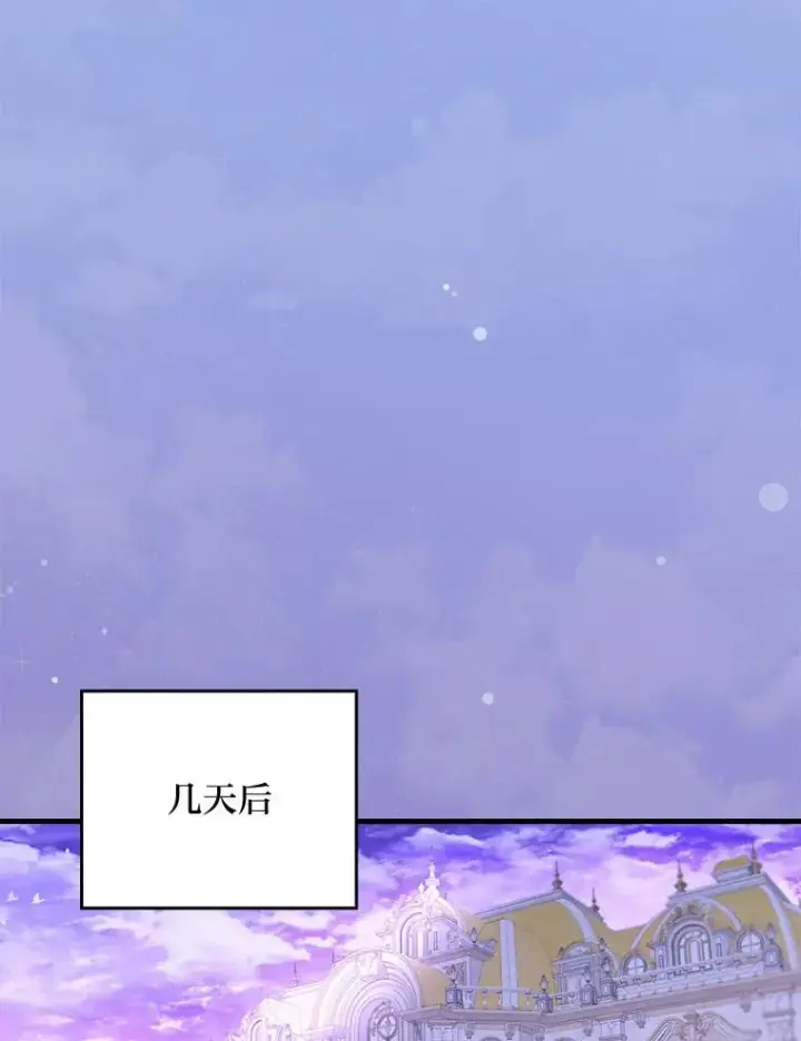 漫画《童话里反派的完美结局》99.最后的挣扎第95张图