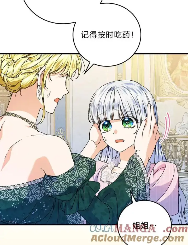 漫画《童话里反派的完美结局》99.最后的挣扎第97张图