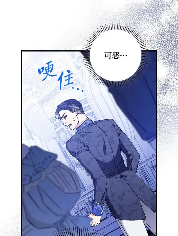 漫画《童话里反派的完美结局》100.护妻决斗第103张图