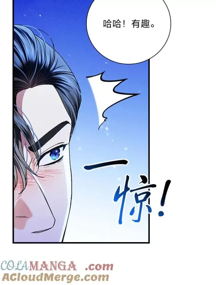 漫画《童话里反派的完美结局》100.护妻决斗第105张图
