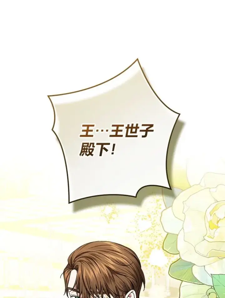 漫画《童话里反派的完美结局》100.护妻决斗第106张图