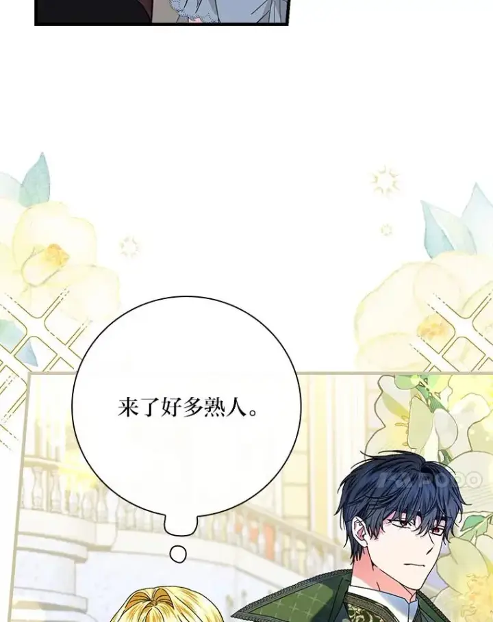 漫画《童话里反派的完美结局》100.护妻决斗第14张图