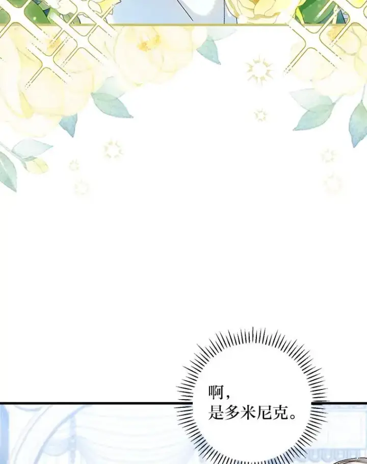 漫画《童话里反派的完美结局》100.护妻决斗第16张图
