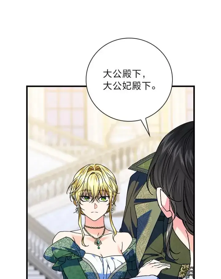 漫画《童话里反派的完美结局》100.护妻决斗第20张图