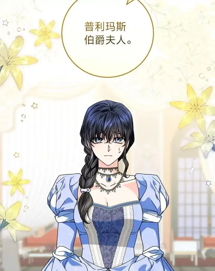 漫画《童话里反派的完美结局》100.护妻决斗第22张图
