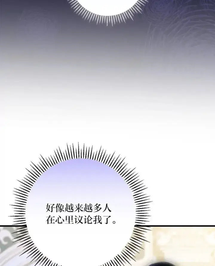 漫画《童话里反派的完美结局》100.护妻决斗第32张图