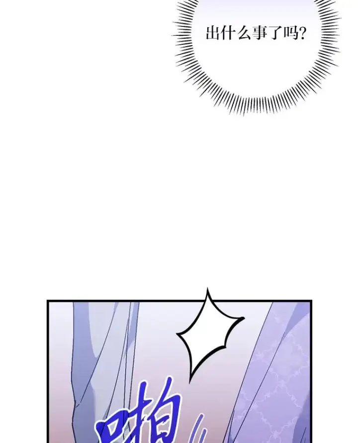 漫画《童话里反派的完美结局》100.护妻决斗第34张图