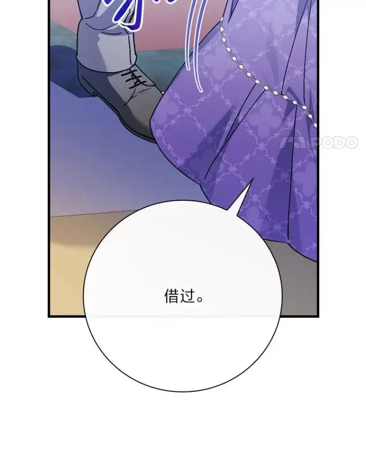 漫画《童话里反派的完美结局》100.护妻决斗第35张图