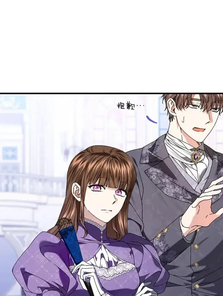 漫画《童话里反派的完美结局》100.护妻决斗第36张图