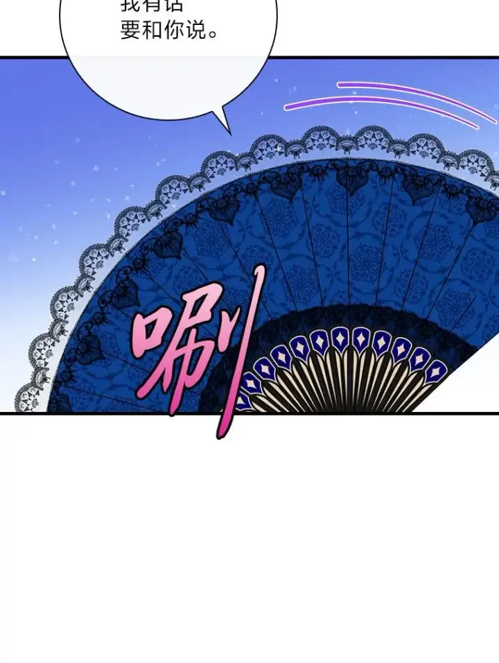 漫画《童话里反派的完美结局》100.护妻决斗第40张图