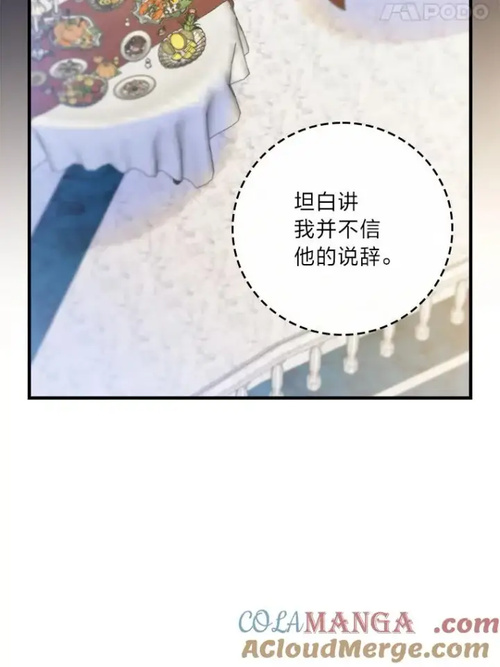 漫画《童话里反派的完美结局》100.护妻决斗第45张图