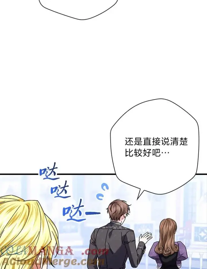 漫画《童话里反派的完美结局》100.护妻决斗第49张图