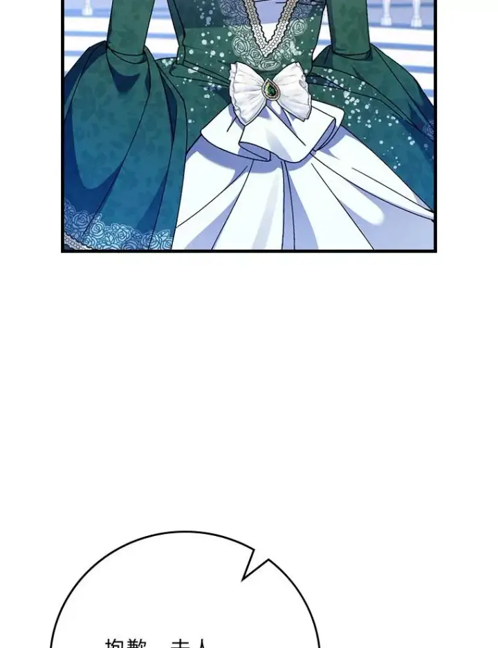 漫画《童话里反派的完美结局》100.护妻决斗第52张图
