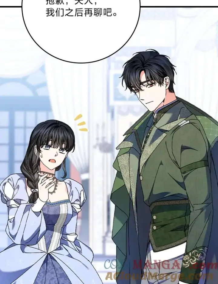 漫画《童话里反派的完美结局》100.护妻决斗第53张图