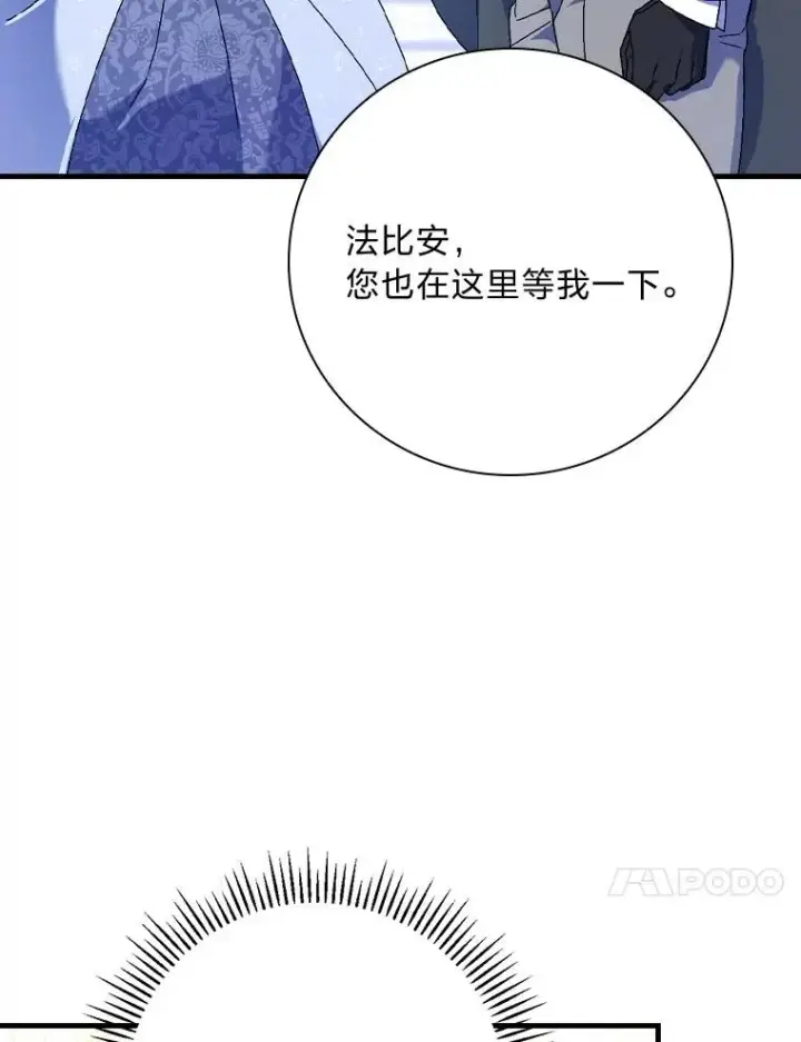 漫画《童话里反派的完美结局》100.护妻决斗第54张图