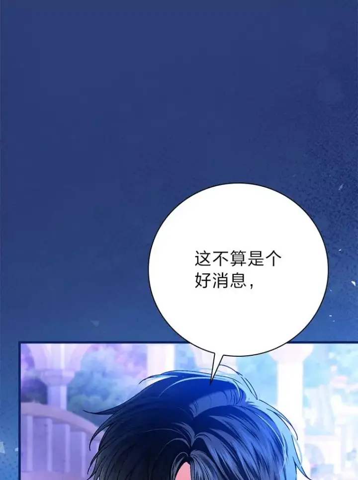 漫画《童话里反派的完美结局》100.护妻决斗第6张图