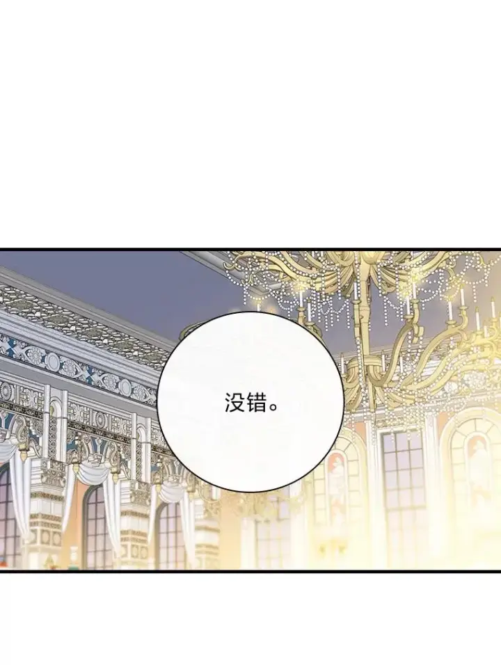 漫画《童话里反派的完美结局》100.护妻决斗第63张图