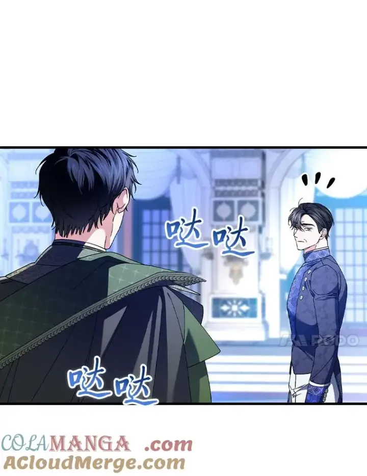 漫画《童话里反派的完美结局》100.护妻决斗第77张图