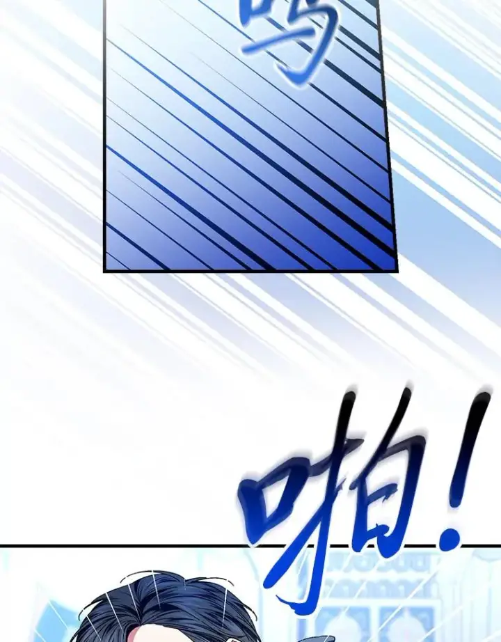 漫画《童话里反派的完美结局》100.护妻决斗第82张图
