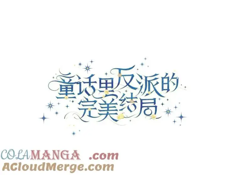 漫画《童话里反派的完美结局》100.护妻决斗第9张图