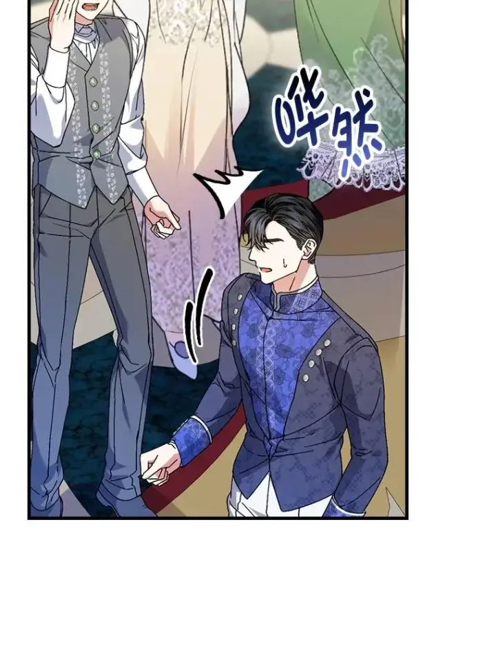 漫画《童话里反派的完美结局》101.决斗开始第12张图