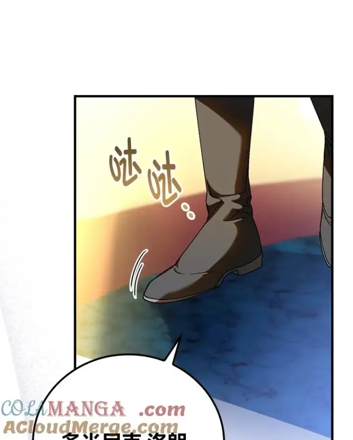 漫画《童话里反派的完美结局》101.决斗开始第13张图