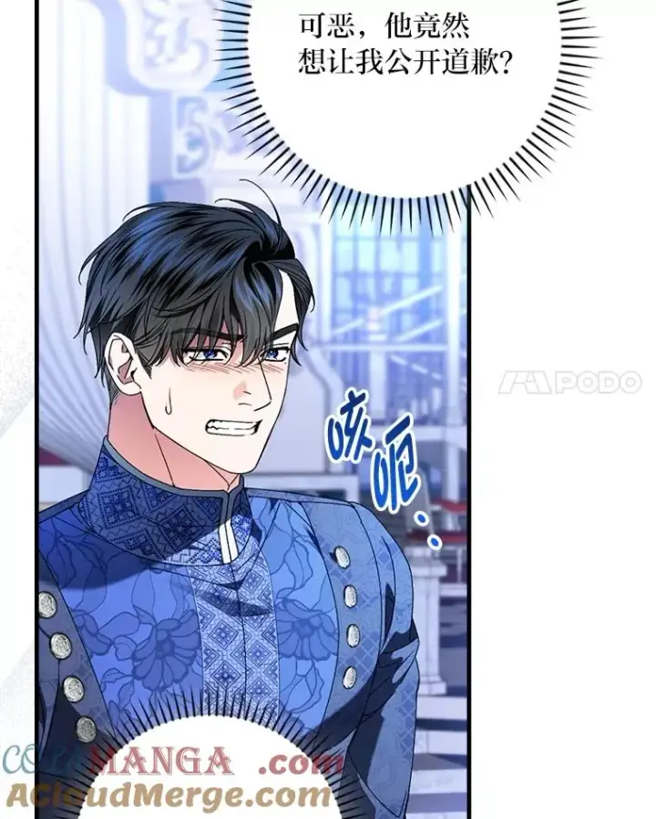 漫画《童话里反派的完美结局》101.决斗开始第17张图
