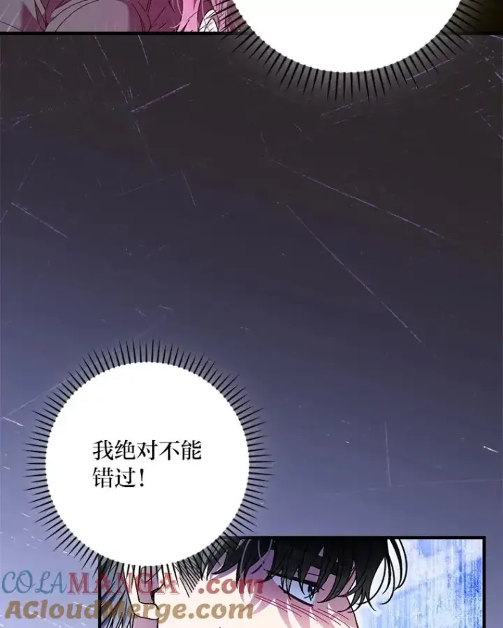 漫画《童话里反派的完美结局》101.决斗开始第21张图