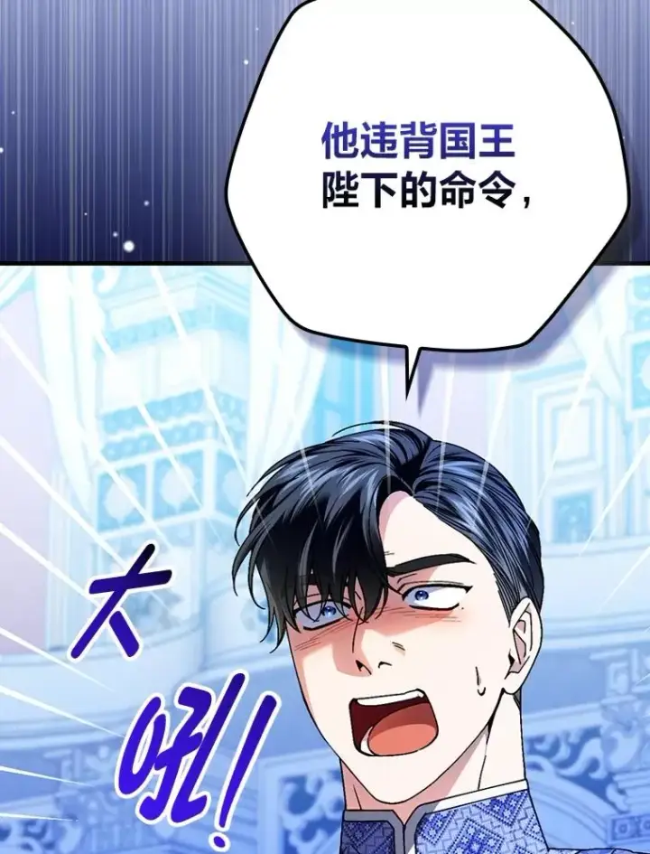 漫画《童话里反派的完美结局》101.决斗开始第3张图