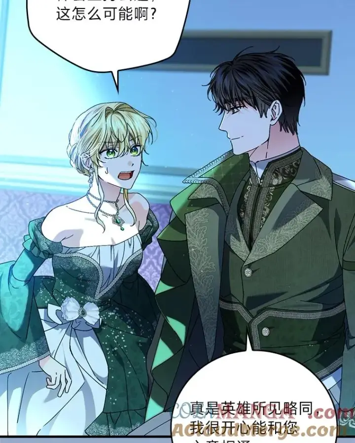 漫画《童话里反派的完美结局》101.决斗开始第33张图