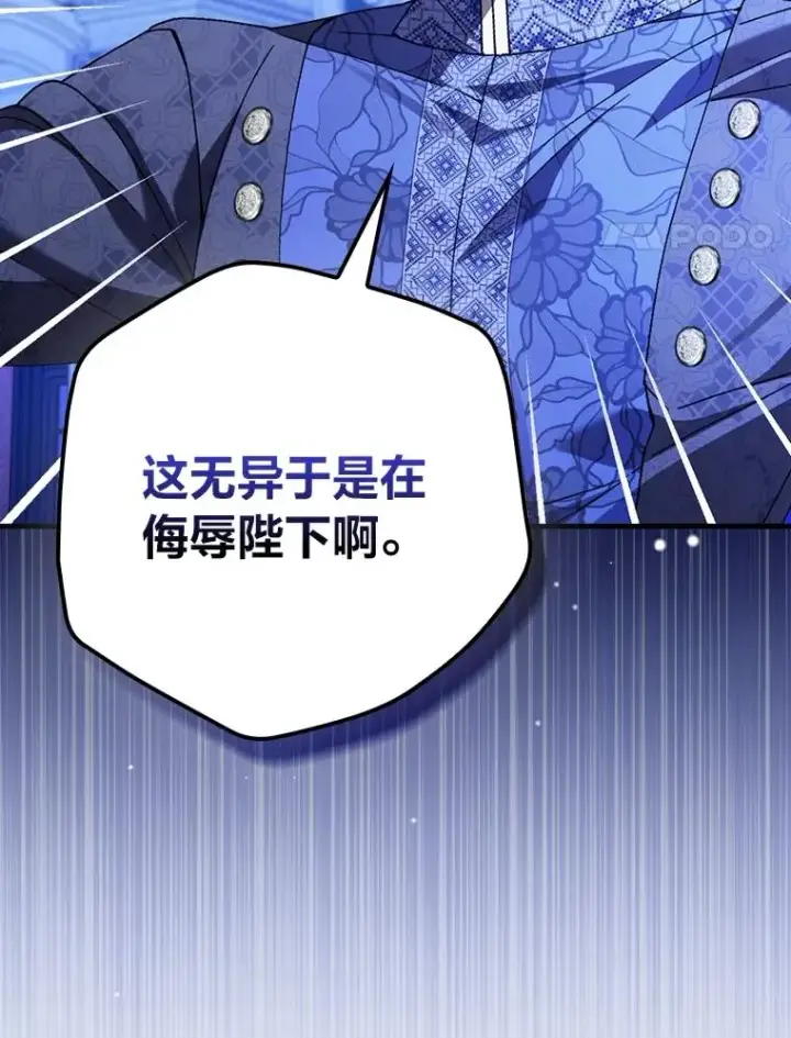 漫画《童话里反派的完美结局》101.决斗开始第4张图