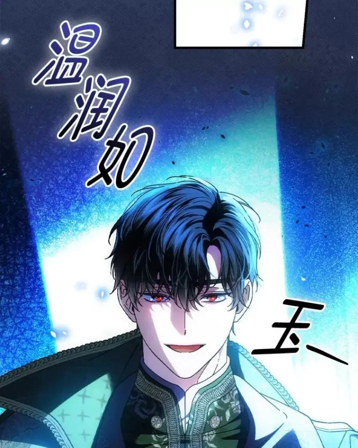 漫画《童话里反派的完美结局》101.决斗开始第43张图