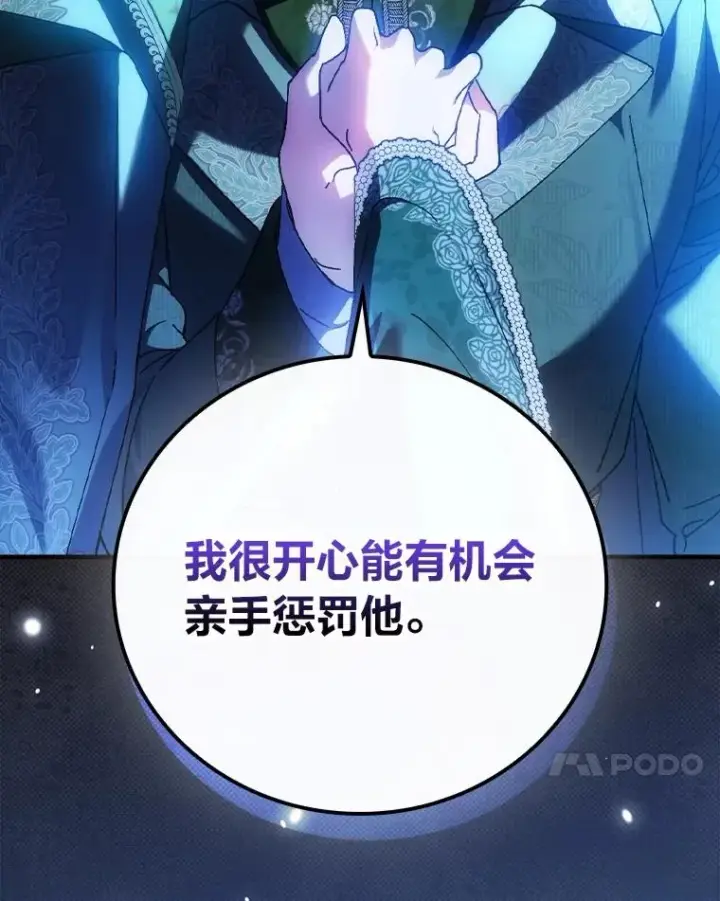 漫画《童话里反派的完美结局》101.决斗开始第44张图