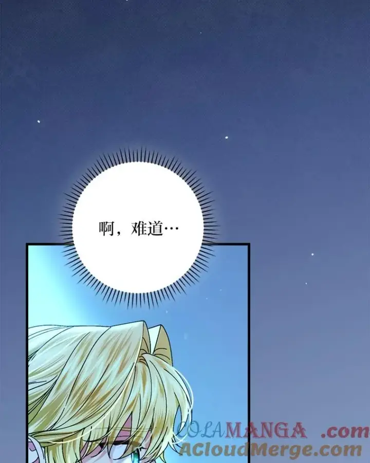 漫画《童话里反派的完美结局》101.决斗开始第45张图