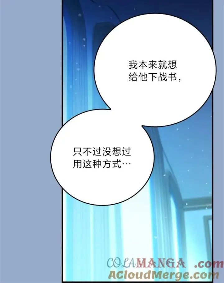 漫画《童话里反派的完美结局》101.决斗开始第49张图