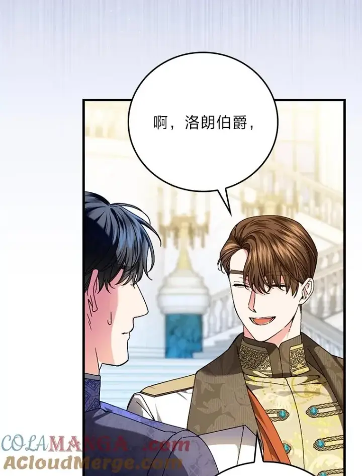 漫画《童话里反派的完美结局》101.决斗开始第5张图