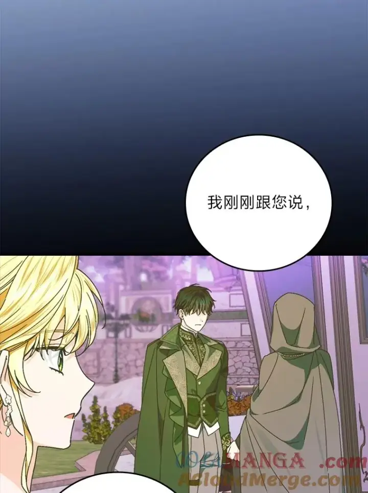 漫画《童话里反派的完美结局》101.决斗开始第53张图