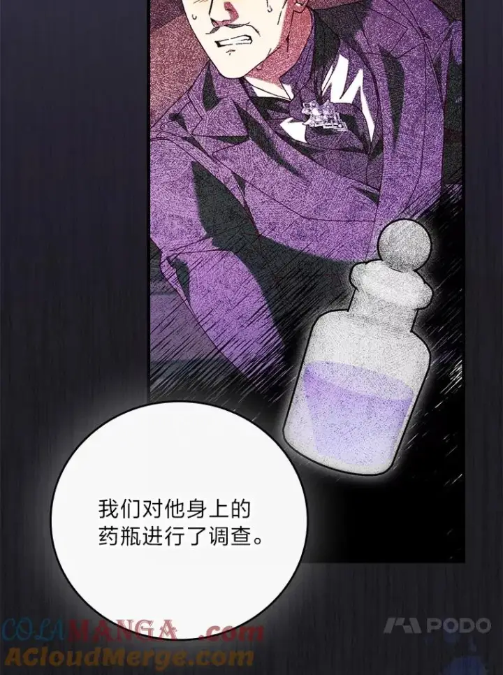 漫画《童话里反派的完美结局》101.决斗开始第57张图