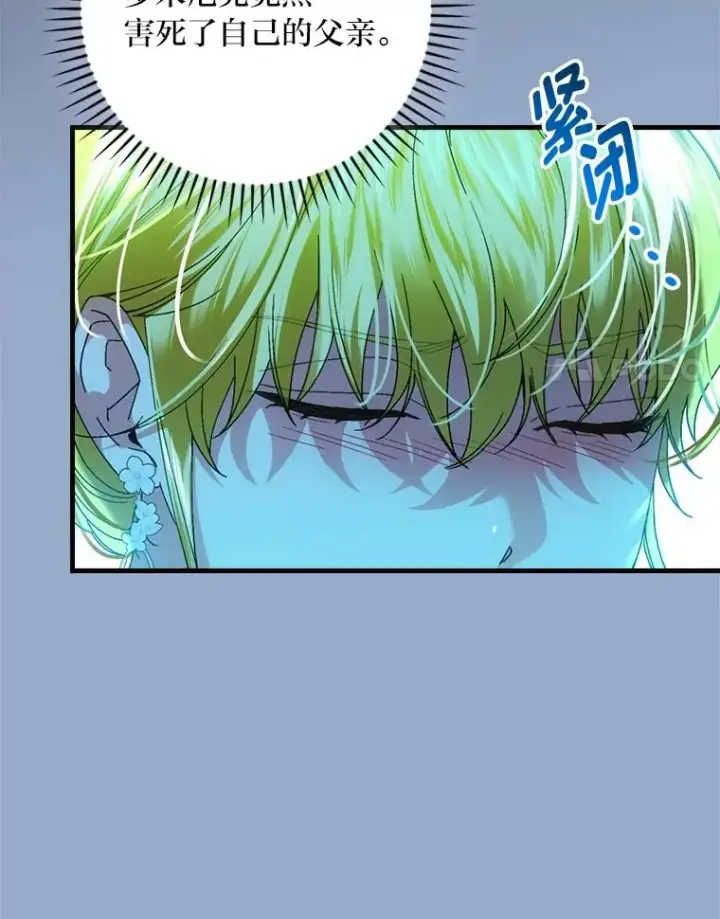 漫画《童话里反派的完美结局》101.决斗开始第64张图