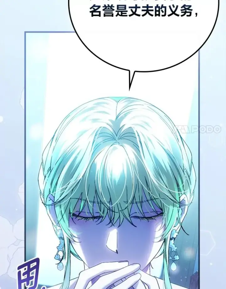漫画《童话里反派的完美结局》101.决斗开始第74张图