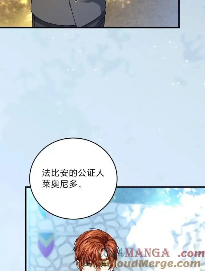 漫画《童话里反派的完美结局》101.决斗开始第93张图