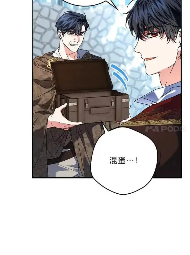 漫画《童话里反派的完美结局》102.最后的机会第10张图