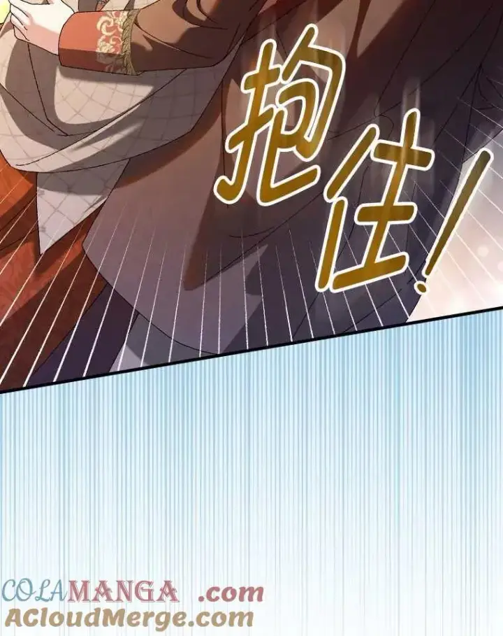 漫画《童话里反派的完美结局》102.最后的机会第101张图
