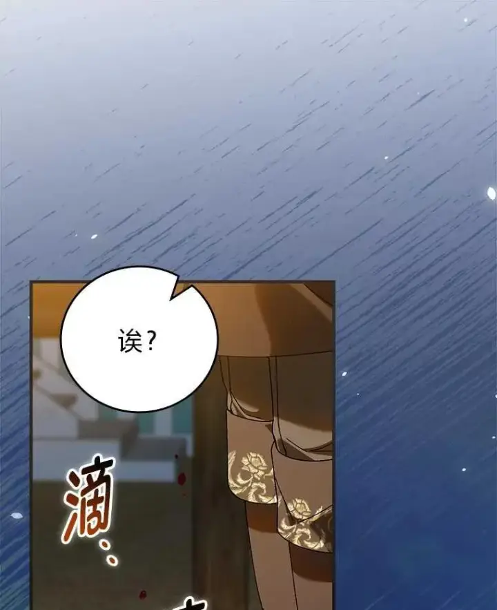 漫画《童话里反派的完美结局》102.最后的机会第103张图