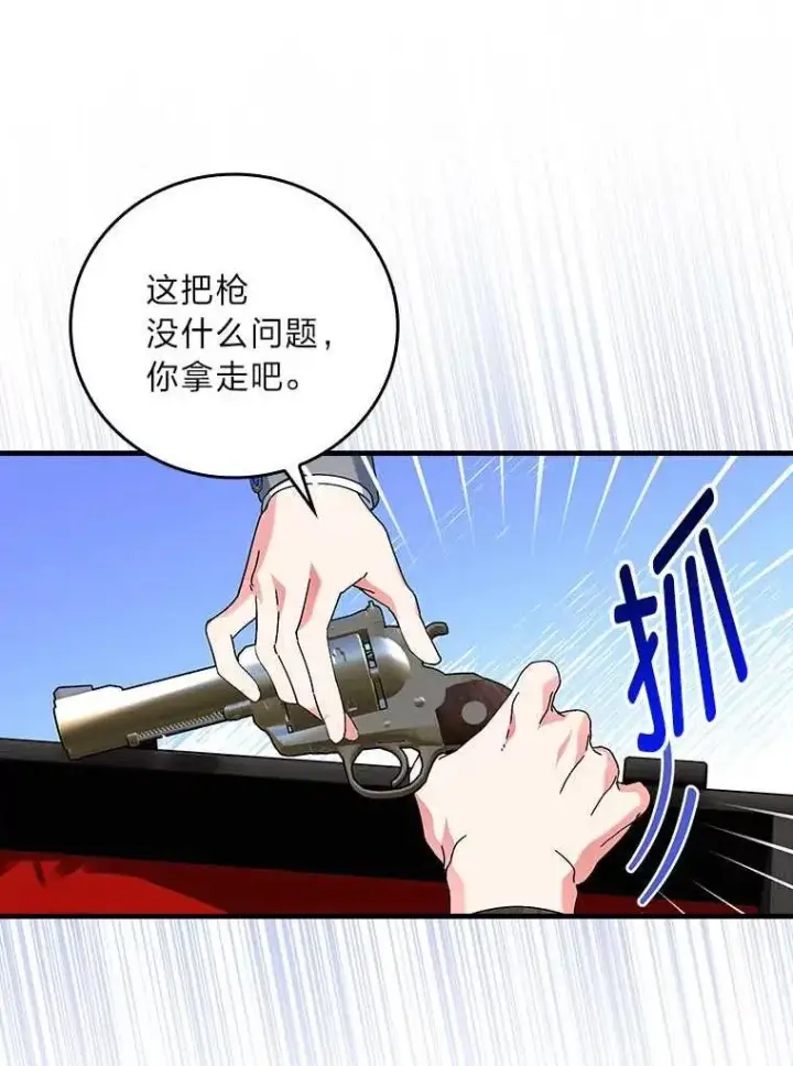 漫画《童话里反派的完美结局》102.最后的机会第11张图