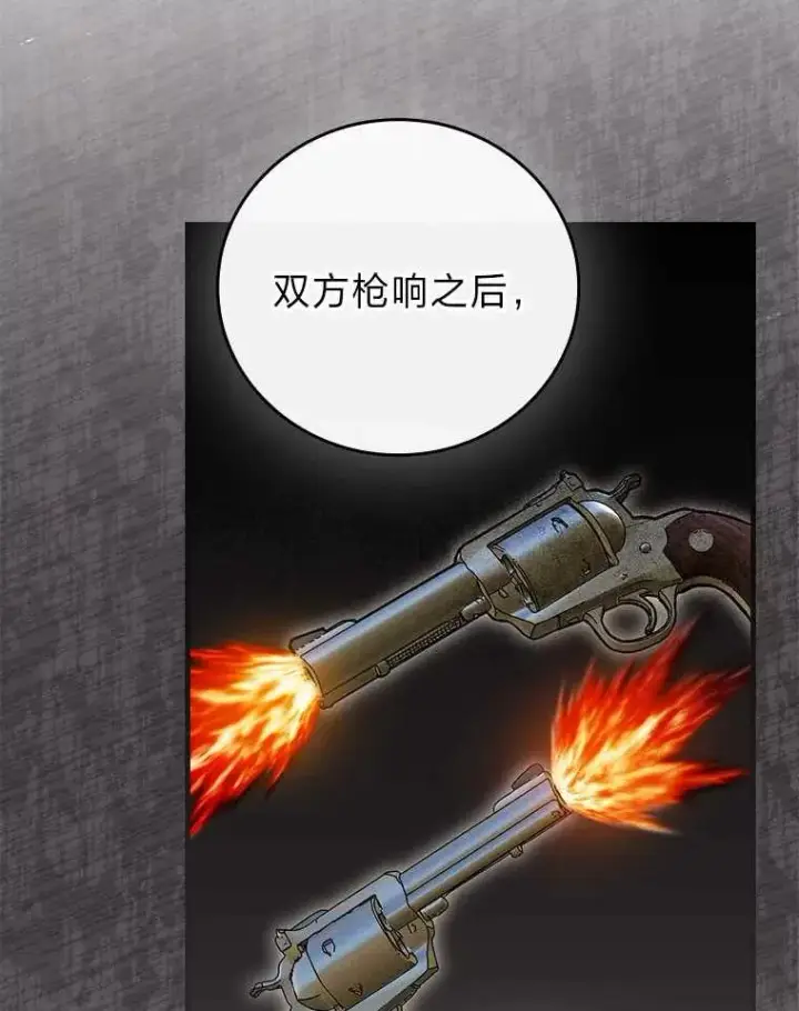 漫画《童话里反派的完美结局》102.最后的机会第15张图