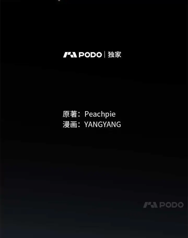 漫画《童话里反派的完美结局》102.最后的机会第23张图